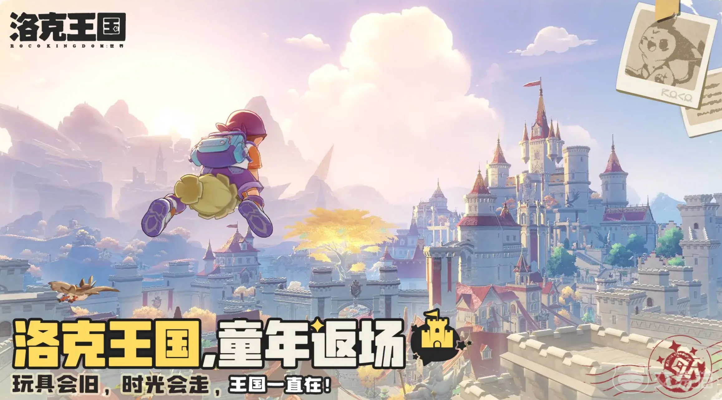 洛克王国世界家园偷菜玩法全解析 洛克王国世界家园等级快速提升技巧