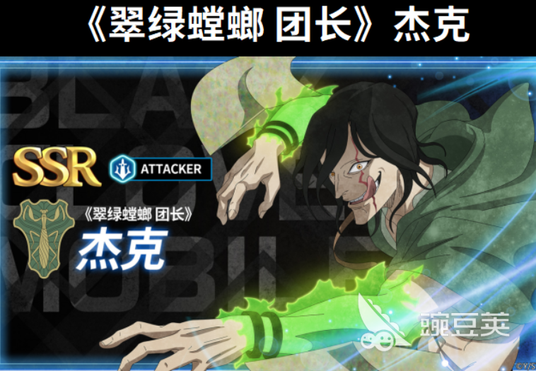 黑色四葉草魔法帝之道翠綠螳螂杰克技能強(qiáng)度全面解析