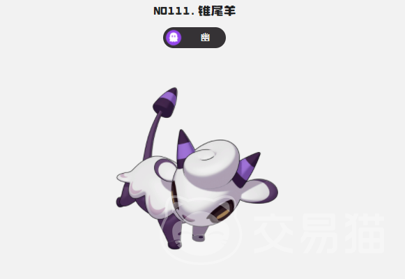 洛克王国世界锥尾羊图鉴 洛克王国世界锥尾羊技能属性一览