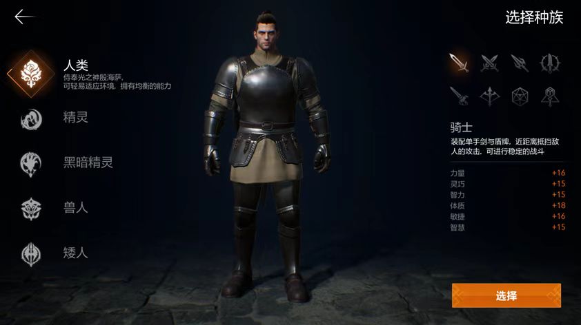 天堂2盟约骑士强度解析 天堂2盟约骑士职业表现与实战评测