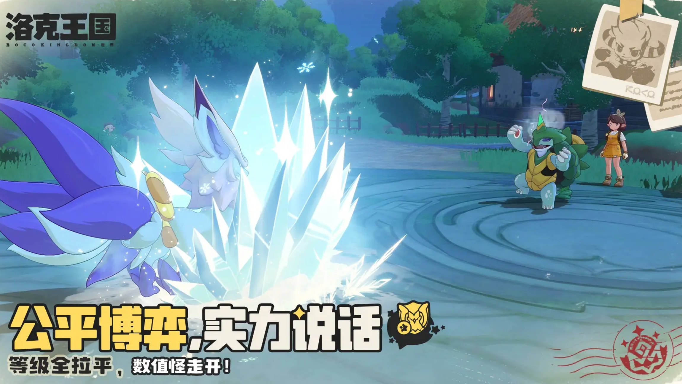 洛克王国世界大通行证值得入手吗 洛克王国手游大通行证福利全解析