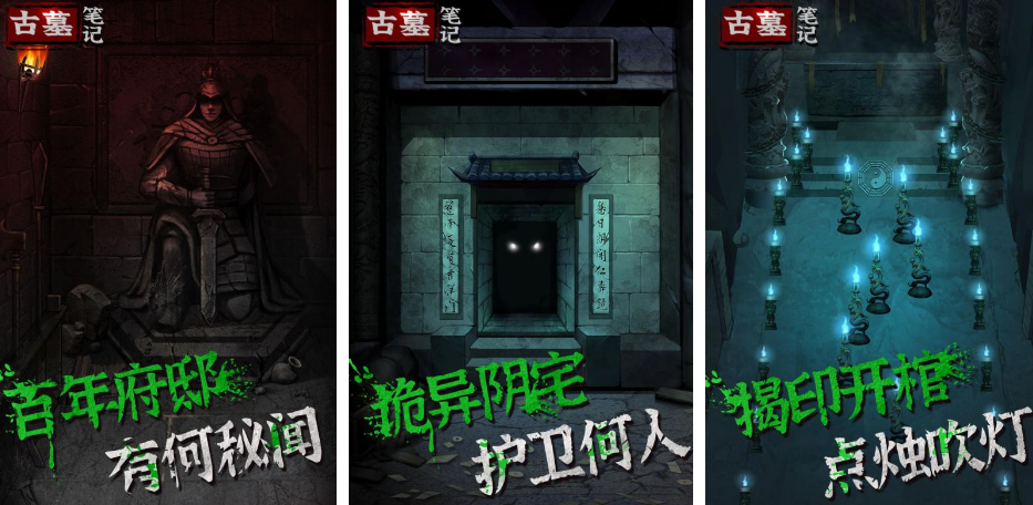 類似長生劫的單機(jī)游戲有哪些?2025好玩的盜墓手游盤點(diǎn)