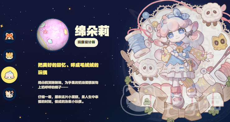 星布谷地人物介绍大全 星布谷地主要角色背景故事一览