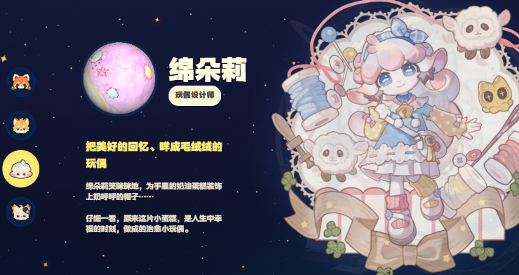 星布谷地人物介紹 星布谷地人物有哪些