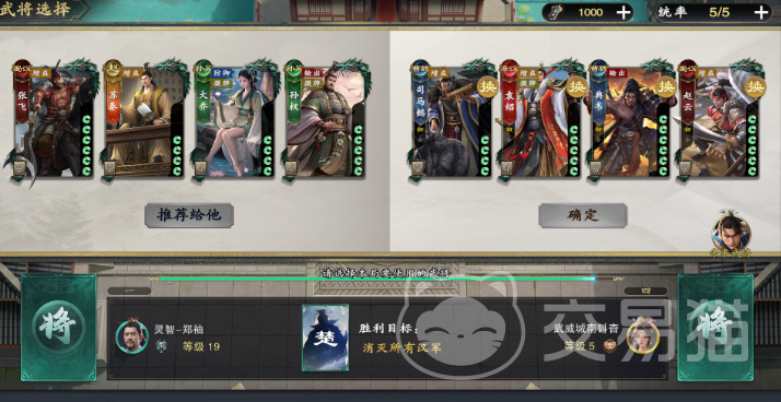 名将杀楚汉争霸玩法详解 名将杀楚汉争霸新手入门指南