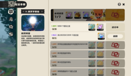 洛克王國(guó)世界小庇護(hù)所在哪里 洛克王國(guó)世界小庇護(hù)所位置分析