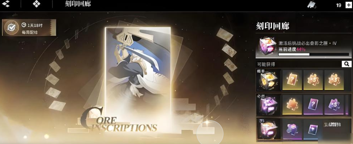 境界刀鳴刻印怎么獲取 境界刀鳴刻印獲取途徑介紹