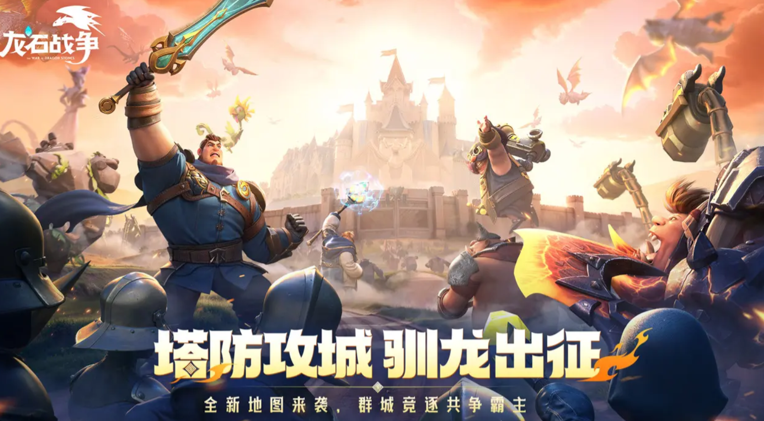 龙石战争芙蕾雅强度解析 龙石战争芙蕾雅技能与实战表现