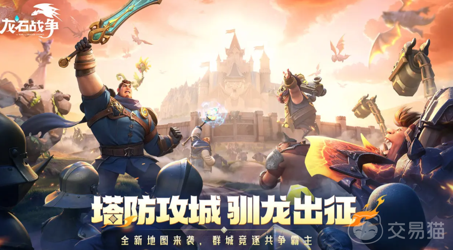 龙石战争芙蕾雅强度解析 龙石战争芙蕾雅技能与实战表现