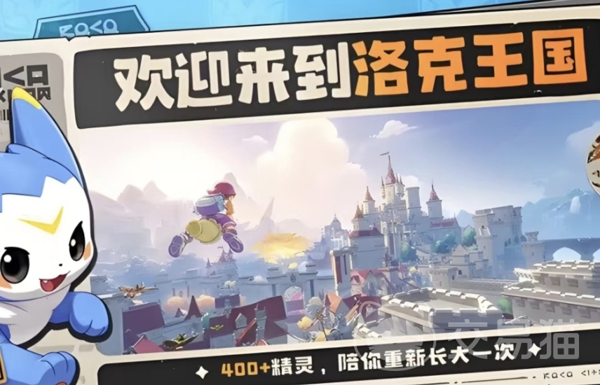 洛克王国世界BOSS机制详解 洛克王国世界BOSS玩法全解析