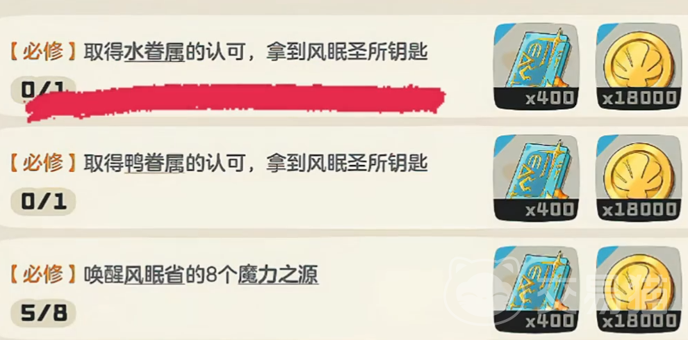 洛克王国世界水眷属任务怎么做 洛克王国手游水眷属任务全流程攻略