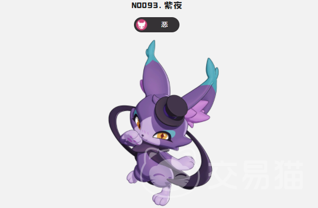 洛克王国世界紫夜角色解析 洛克王国世界紫夜强度与玩法全面评测