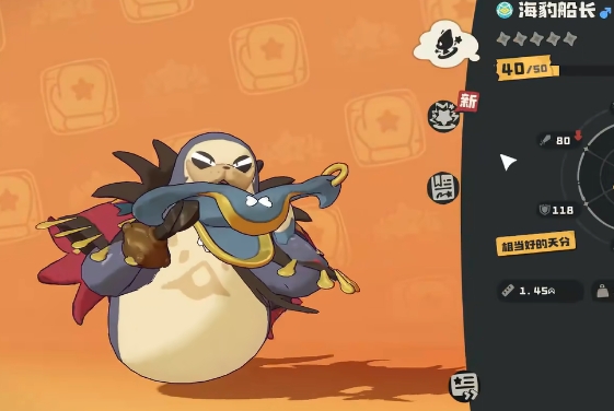 洛克王國世界海豹船長在哪 洛克王國手游海豹船長怎么獲取