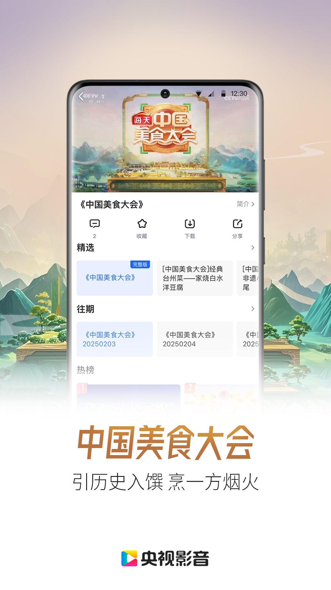 看劇app哪個好 靠譜的看劇app推薦