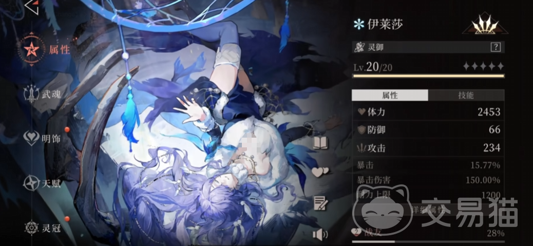 辉烬角色伊莱沙搭配攻略 辉烬伊莱沙配队思路与阵容推荐