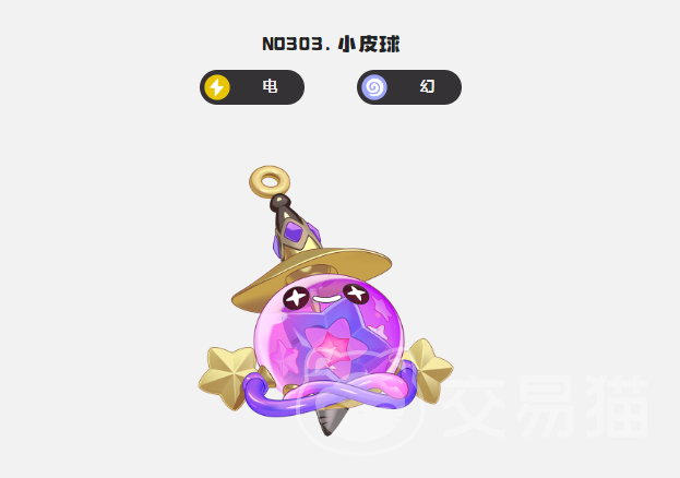 洛克王国世界小皮球怎么获得 洛克王国世界小皮球获取方法详解