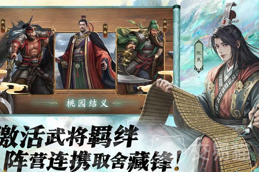 名将杀武侯讲武第6-10关通关技巧 名将杀武侯讲武高难关卡详细攻略