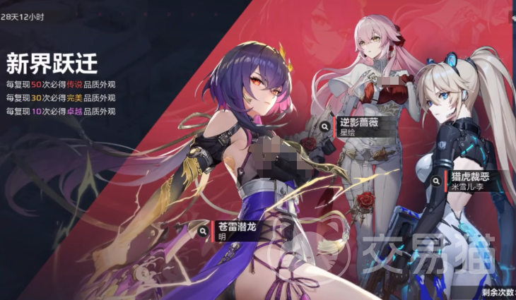 卡拉彼丘手游传说时装保底机制揭秘 卡拉彼丘手游传说时装抽取概率与保底规则解析