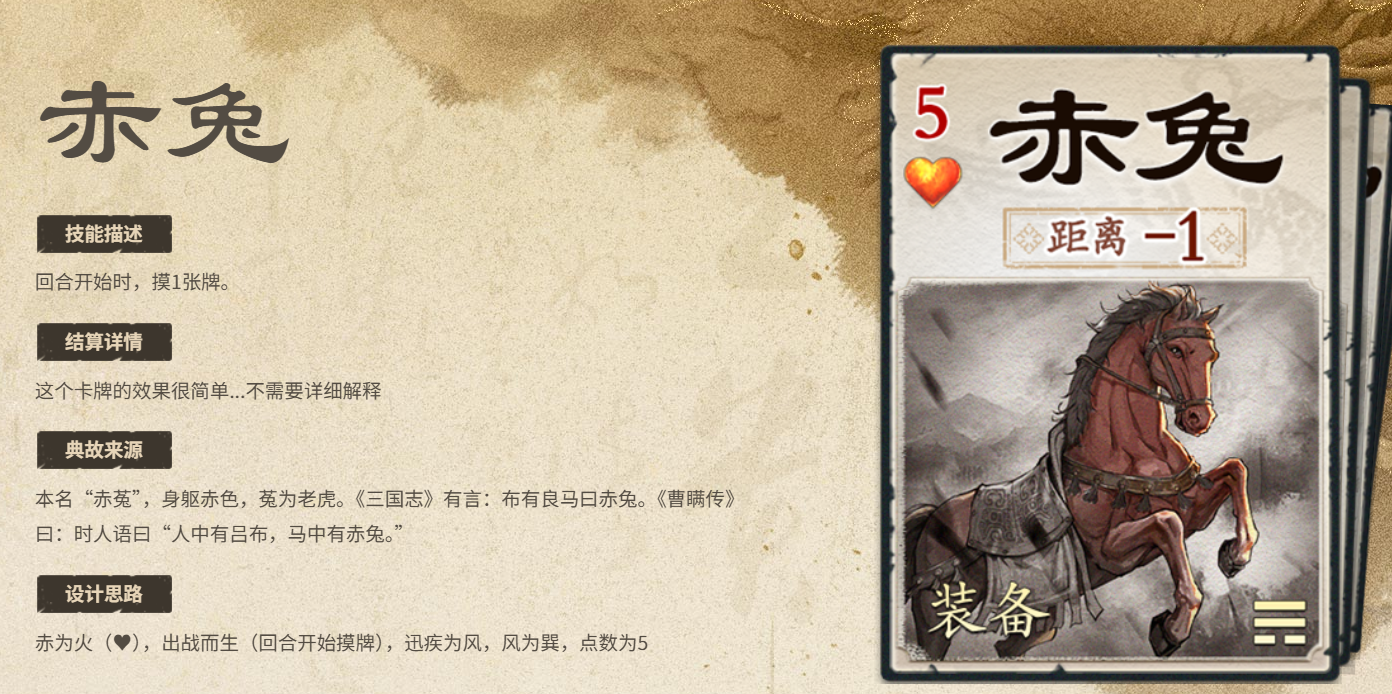 名將殺防具牌效果解析 名將殺有哪些厲害的防具