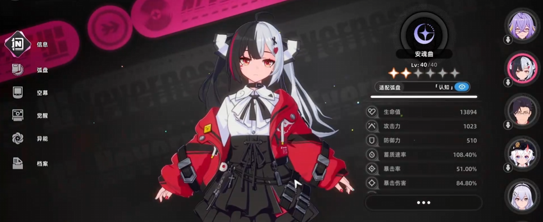 异环安魂曲是常驻角色吗 异环安魂曲角色背景与技能详解