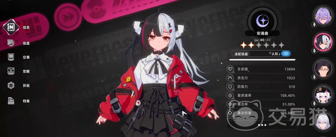 异环安魂曲是常驻角色吗 异环安魂曲角色背景与技能详解