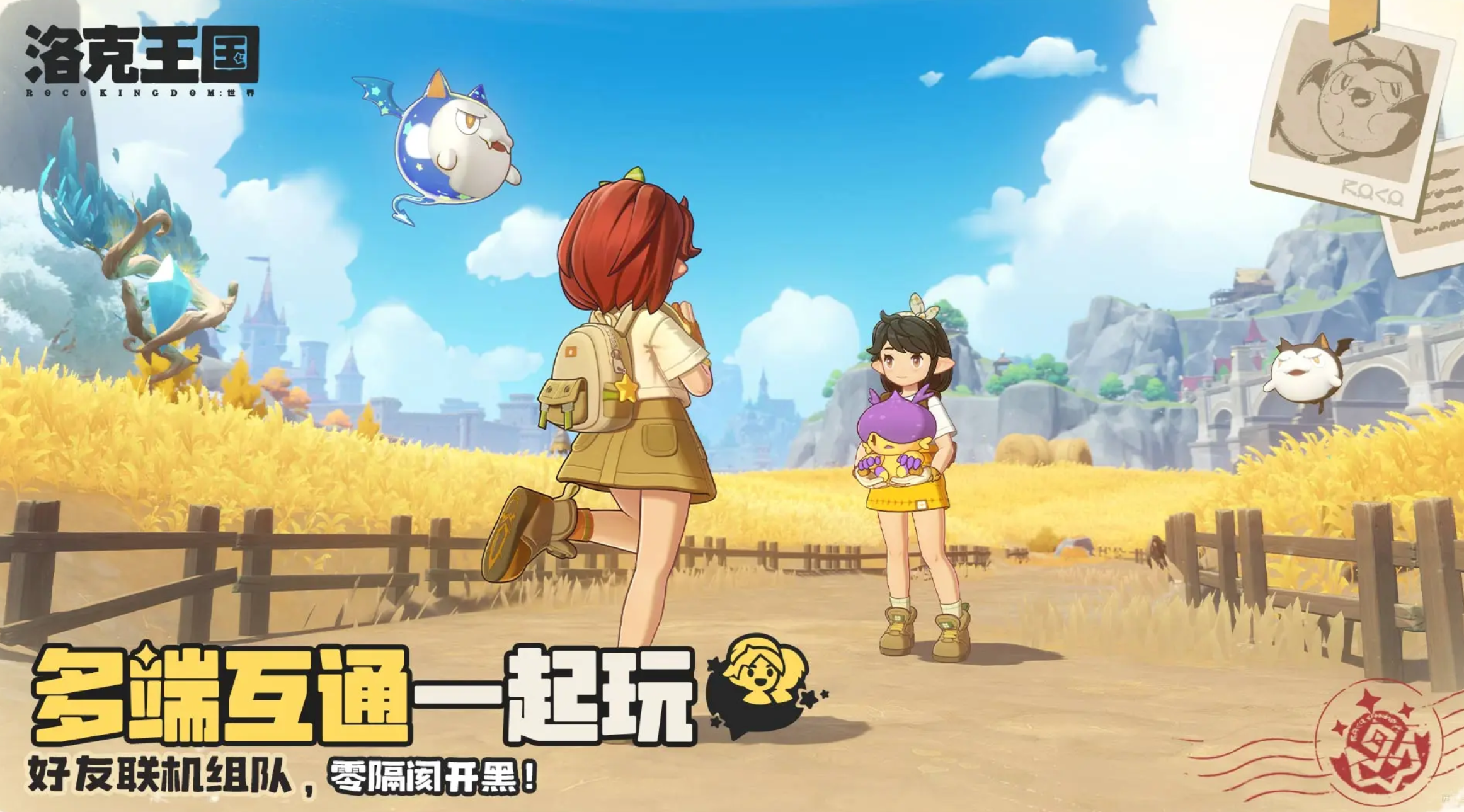 洛克王国世界吹笛子任务怎么完成 洛克王国手游吹笛子任务全流程攻略