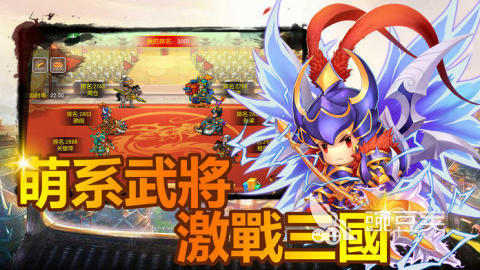 2025最受歡迎的Q版三國手游推薦：經(jīng)典老游戲煥新登場