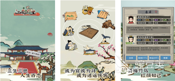 2025熱門江南題材游戲推薦 合集下載暢玩精選