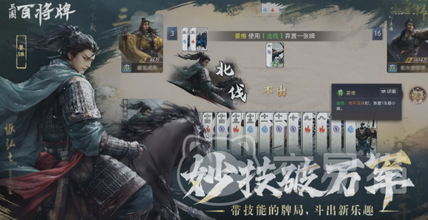 三国百将牌武将技能怎么玩 三国百将牌武将技能全面解析与实战技巧