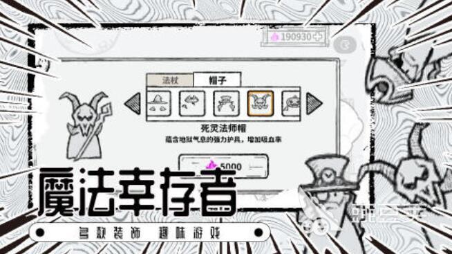 2025經(jīng)典魔法類游戲推薦：手持權杖的魔法師冒險之旅