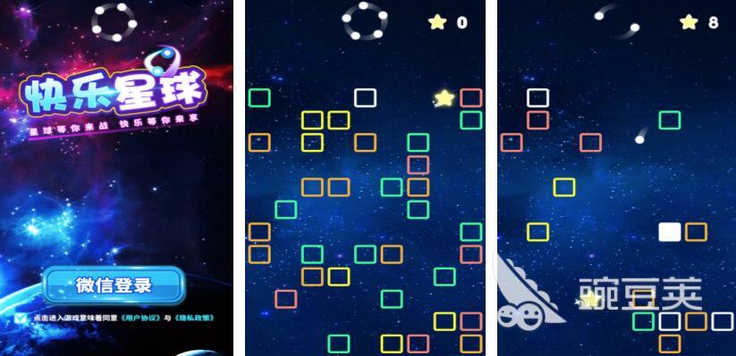 2025熱門快樂星球游戲推薦合集：精選趣味互動體驗