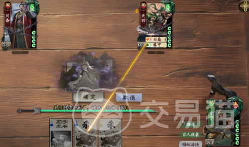 名将杀第58关通关技巧 名将杀第58关详细攻略