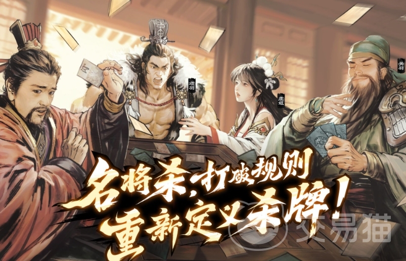 名将杀武侯讲武第61-64关通关攻略 名将杀武侯讲武高难关卡详细打法解析