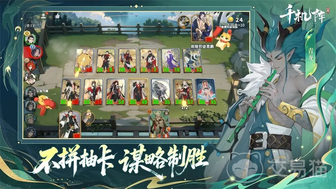 千机阵自走棋新手教学 千机阵怎么玩入门指南