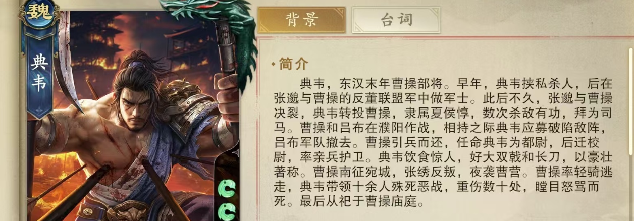 名將殺典韋玩法詳情介紹 名將殺典韋角色強度如何