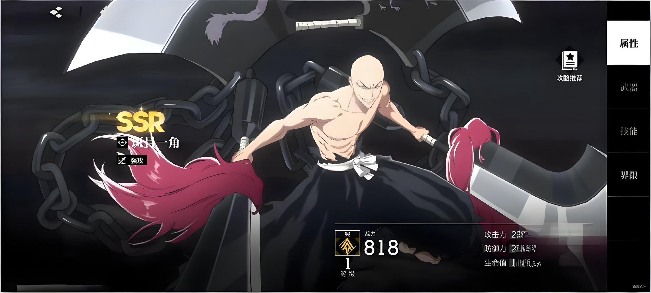 境界刀鸣斑目一角配队指南 境界刀鸣斑目一角阵容搭配技巧