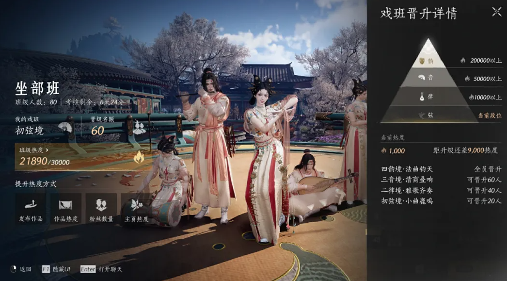 燕云十六声梨园门规揭秘 燕云十六声梨园门派玩法全解析