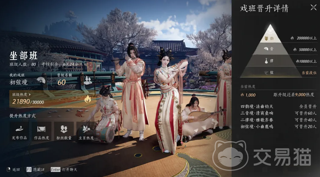 燕云十六声梨园门规揭秘 燕云十六声梨园门派玩法全解析