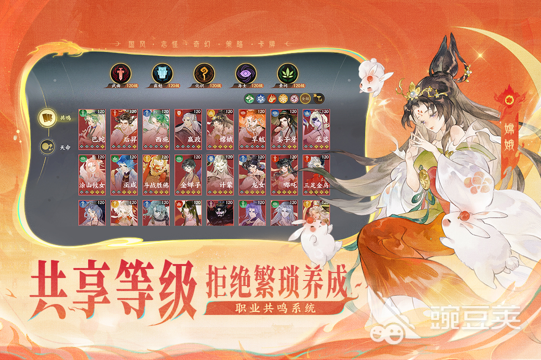 2025年經(jīng)典合成山海經(jīng)小游戲推薦合集