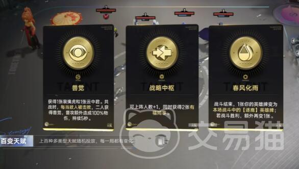 王者荣耀万象棋词条解析 王者荣耀万象棋词条是否值得重视