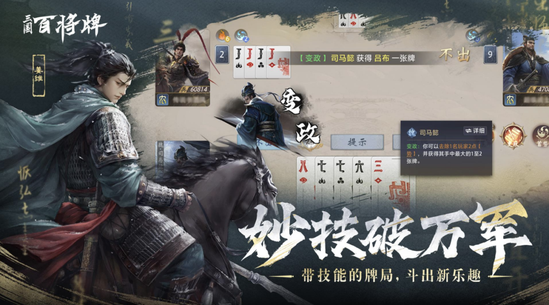 三国百将牌新手入门指南 三国百将牌核心玩法与百将搭配技巧