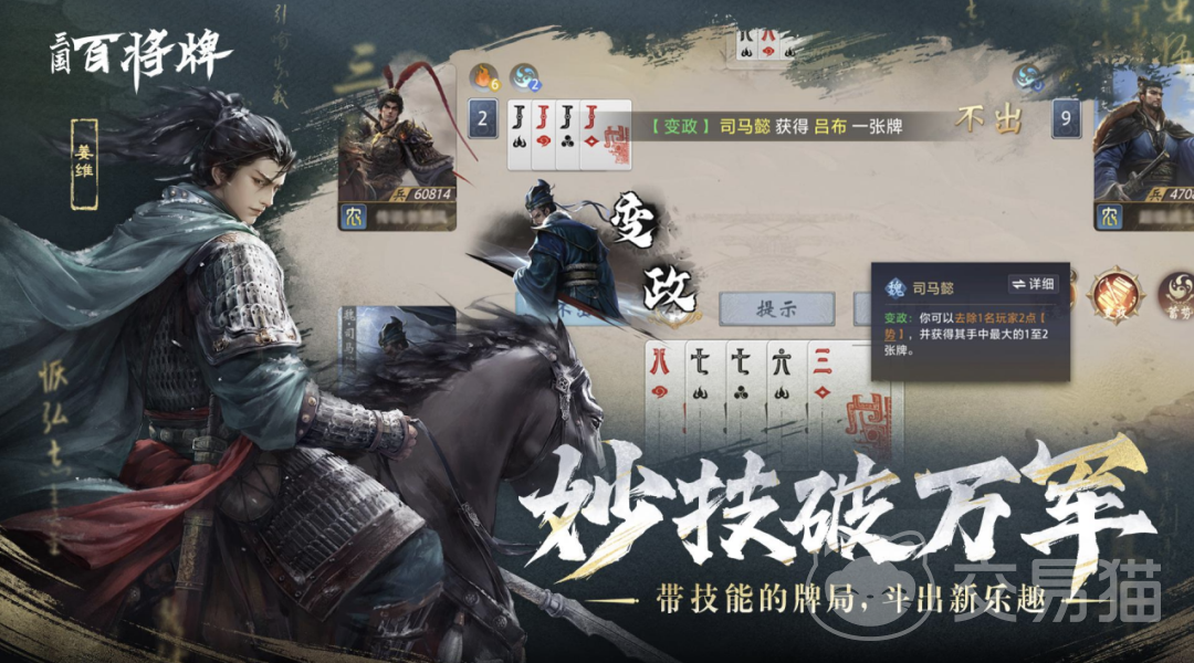 三国百将牌新手入门指南 三国百将牌核心玩法与百将搭配技巧