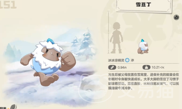 洛克王国世界雪豆丁图鉴 洛克王国世界雪豆丁技能与培养攻略