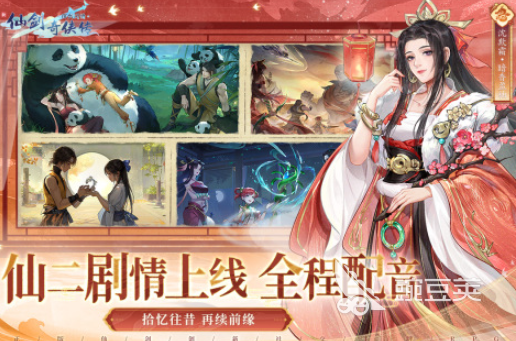 2025最受歡迎的十大仙俠手游推薦：巔峰之作全解析