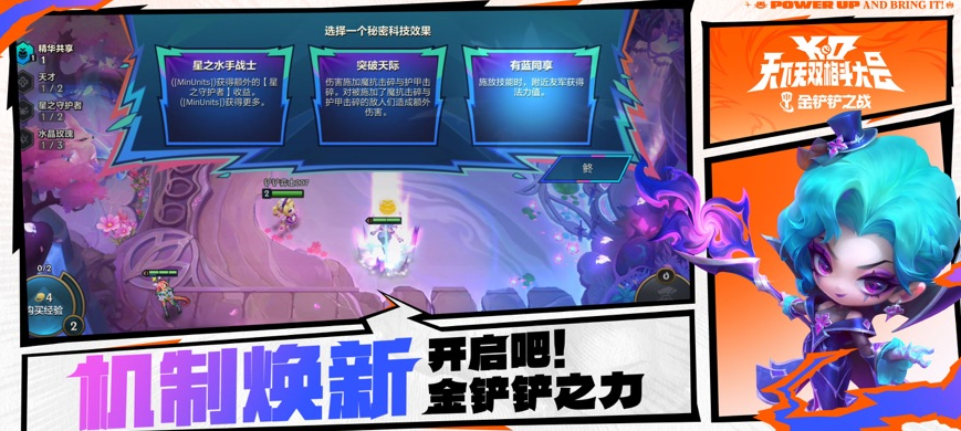 騰訊好玩的手游排行 2025經(jīng)典的騰訊游戲盤點(diǎn)