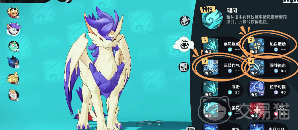 洛克王国世界翼王热身连击流搭配攻略 洛克王国世界翼王连招技巧与阵容推荐