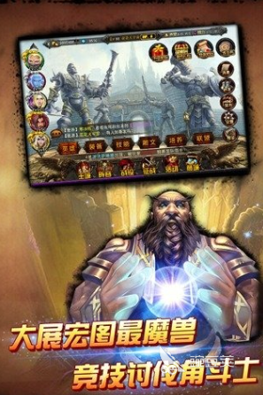 2025年必玩的魔獸題材手游推薦 人氣魔獸主題游戲合集