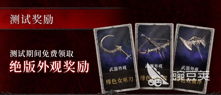 暗黑破壞神4國服是否支持國際服繼承 全面解析跨服數(shù)據(jù)轉(zhuǎn)移規(guī)則