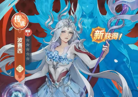 口袋斗罗大陆波塞西获取方法全解析 口袋斗罗大陆波塞西最强培养策略指南