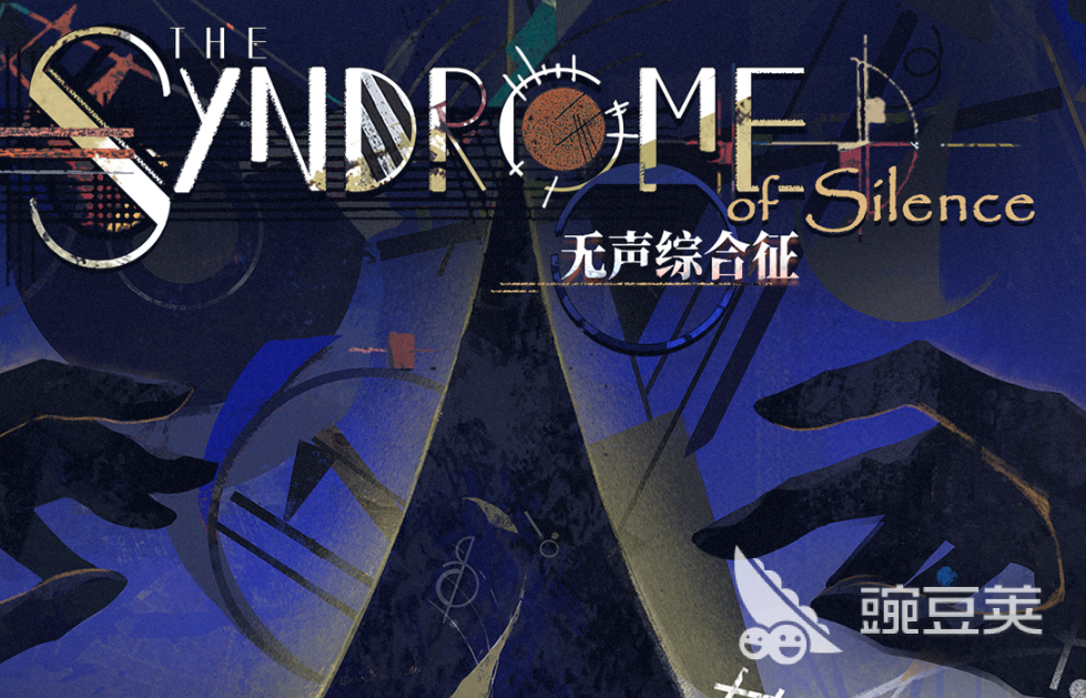 重返未來(lái)1999無(wú)聲綜合征玩法全解析：新手入門與進(jìn)階技巧指南